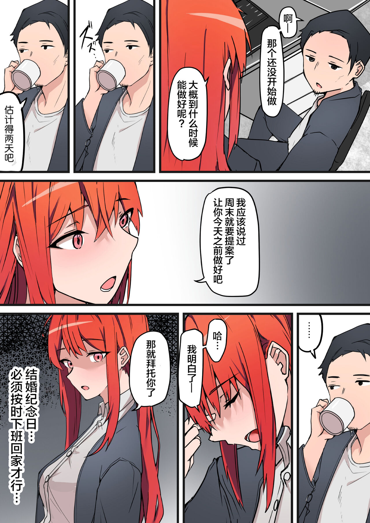 Nama Sex Netorare Haishin ~Kekkon Kinenbi ni Sex Haishin ga Kaisha no Douryou ni Barete Hotel Chokkou Hamedori Kaishi~ page 7 full