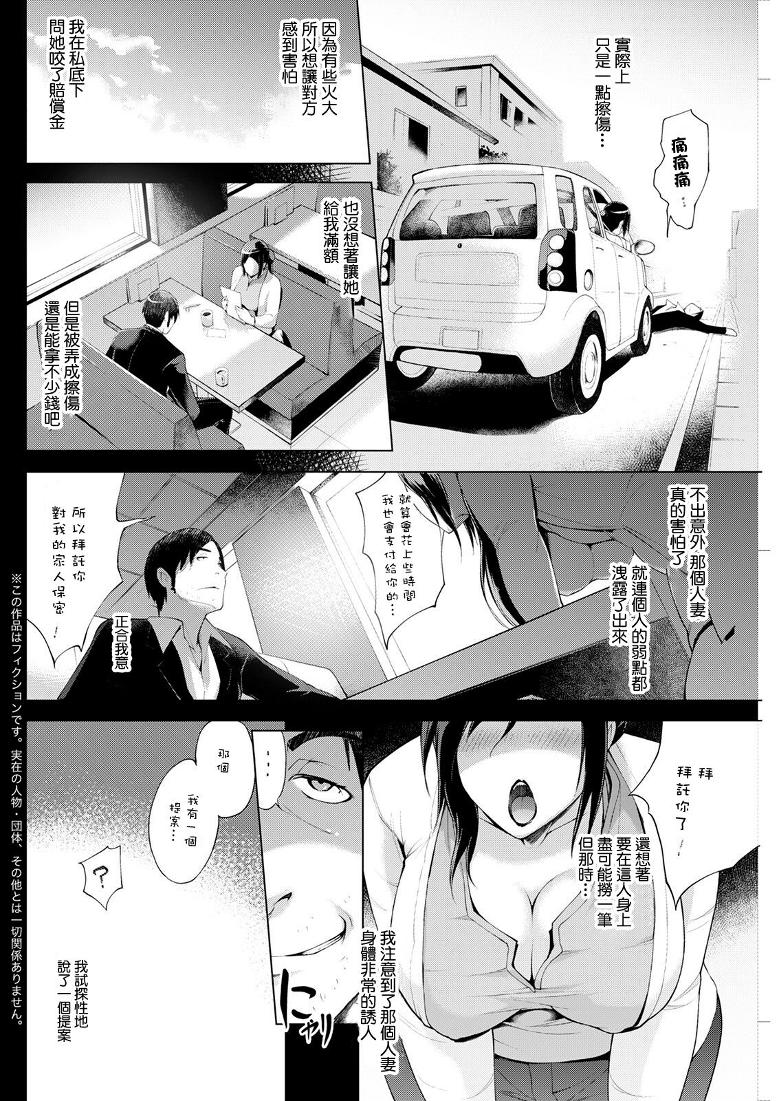 Sorekarano  Saishuuwa page 2 full