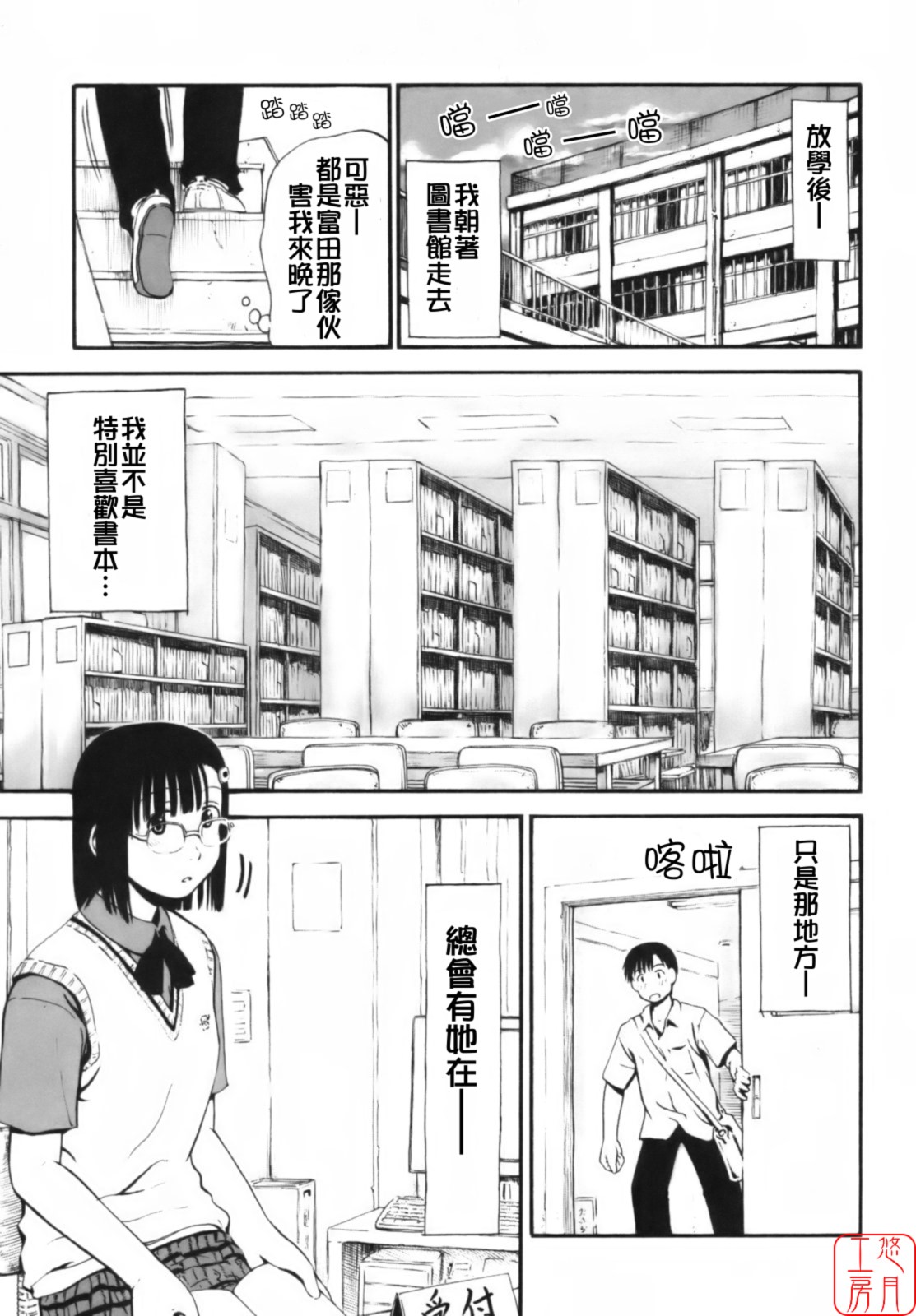 Itsumo Kimi o Kanjiteru - All day & all night, I feel you. page 10 full