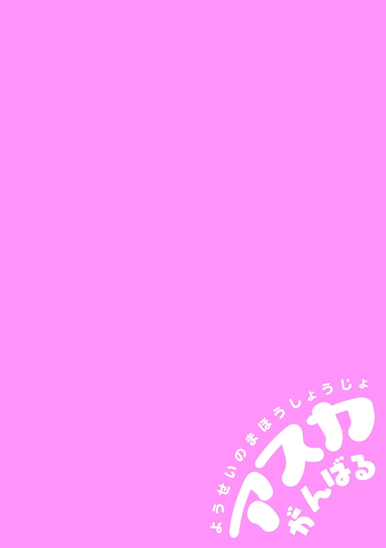 Yousei no Mahou Shoujo Asuka Ganbaru Ch. 1 page 2 full