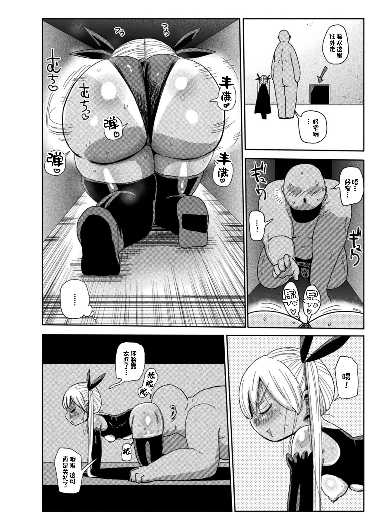 Yousei no Mahou Shoujo Asuka Ganbaru Ch. 1 page 6 full