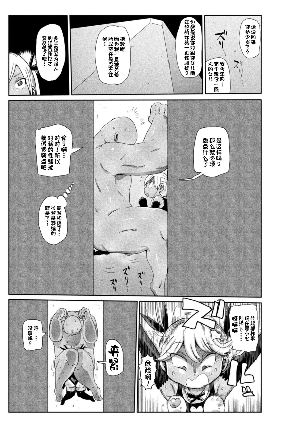 Yousei no Mahou Shoujo Asuka Ganbaru Ch. 1 page 7 full