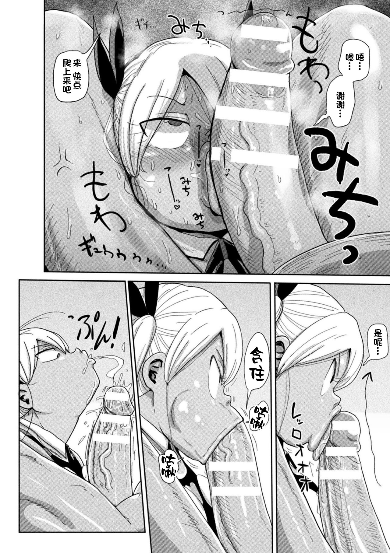 Yousei no Mahou Shoujo Asuka Ganbaru Ch. 1 page 8 full