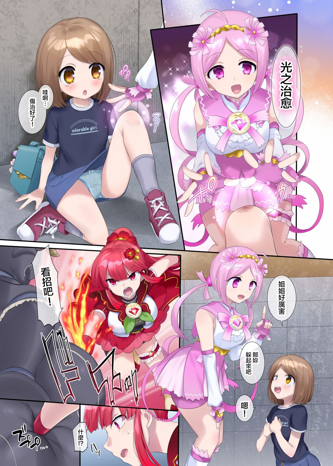 Mugen Seiki EX-Phantom Season 1 ~Karada o Otosareru Ruriiro no Mahou Shoujo~ page 10 full