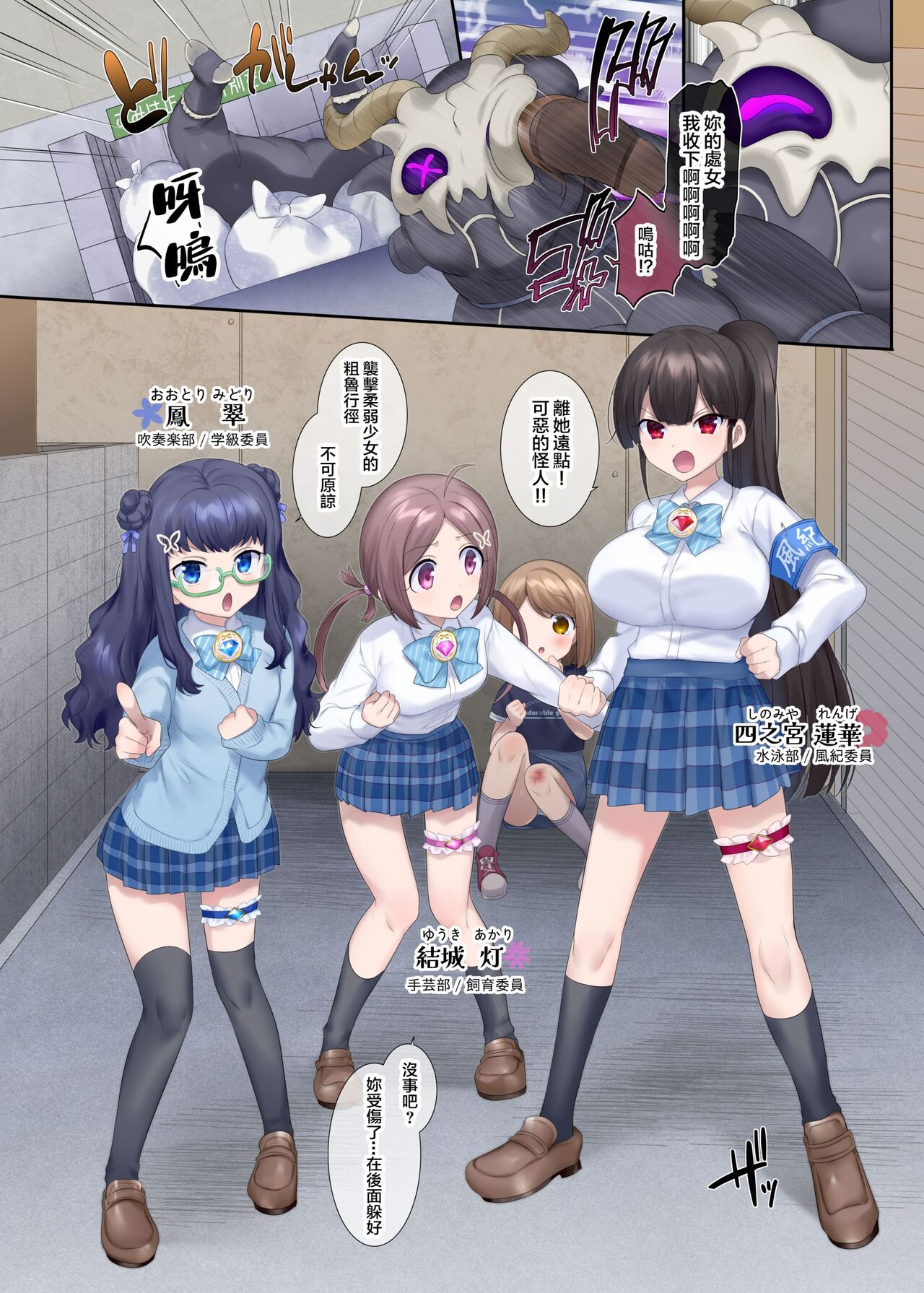 Mugen Seiki EX-Phantom Season 1 ~Karada o Otosareru Ruriiro no Mahou Shoujo~ page 3 full