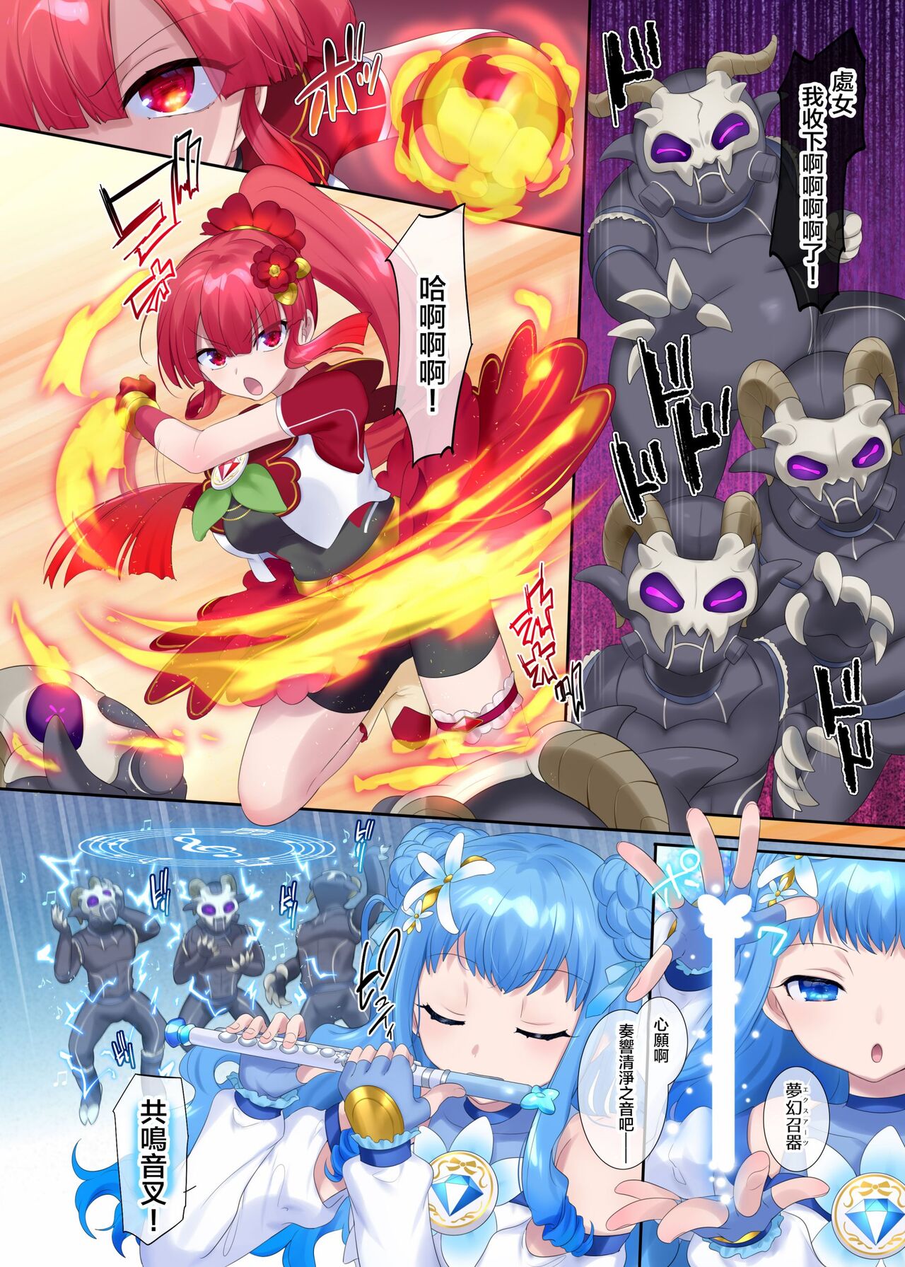 Mugen Seiki EX-Phantom Season 1 ~Karada o Otosareru Ruriiro no Mahou Shoujo~ page 9 full