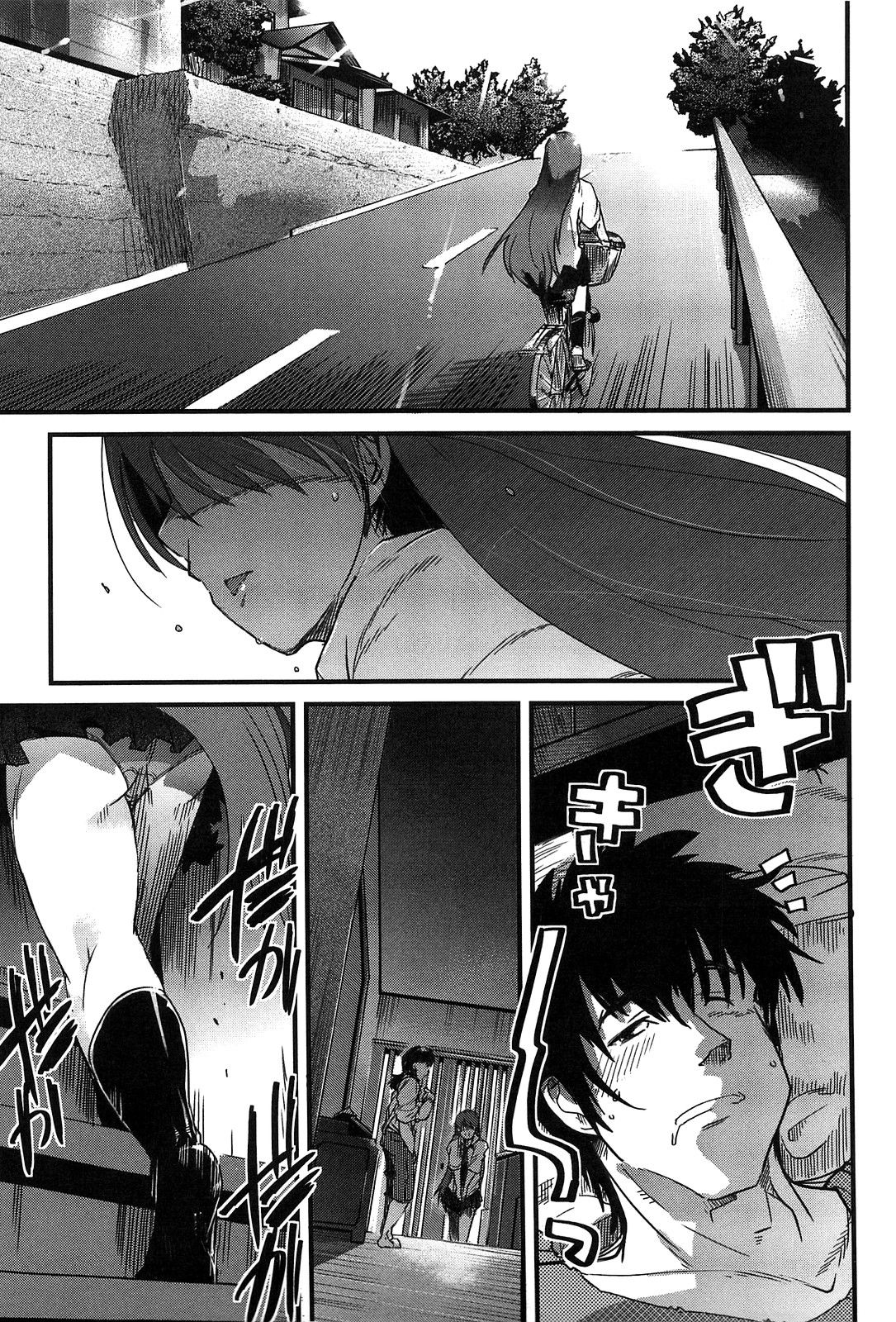 Kimi to Boku page 1 full