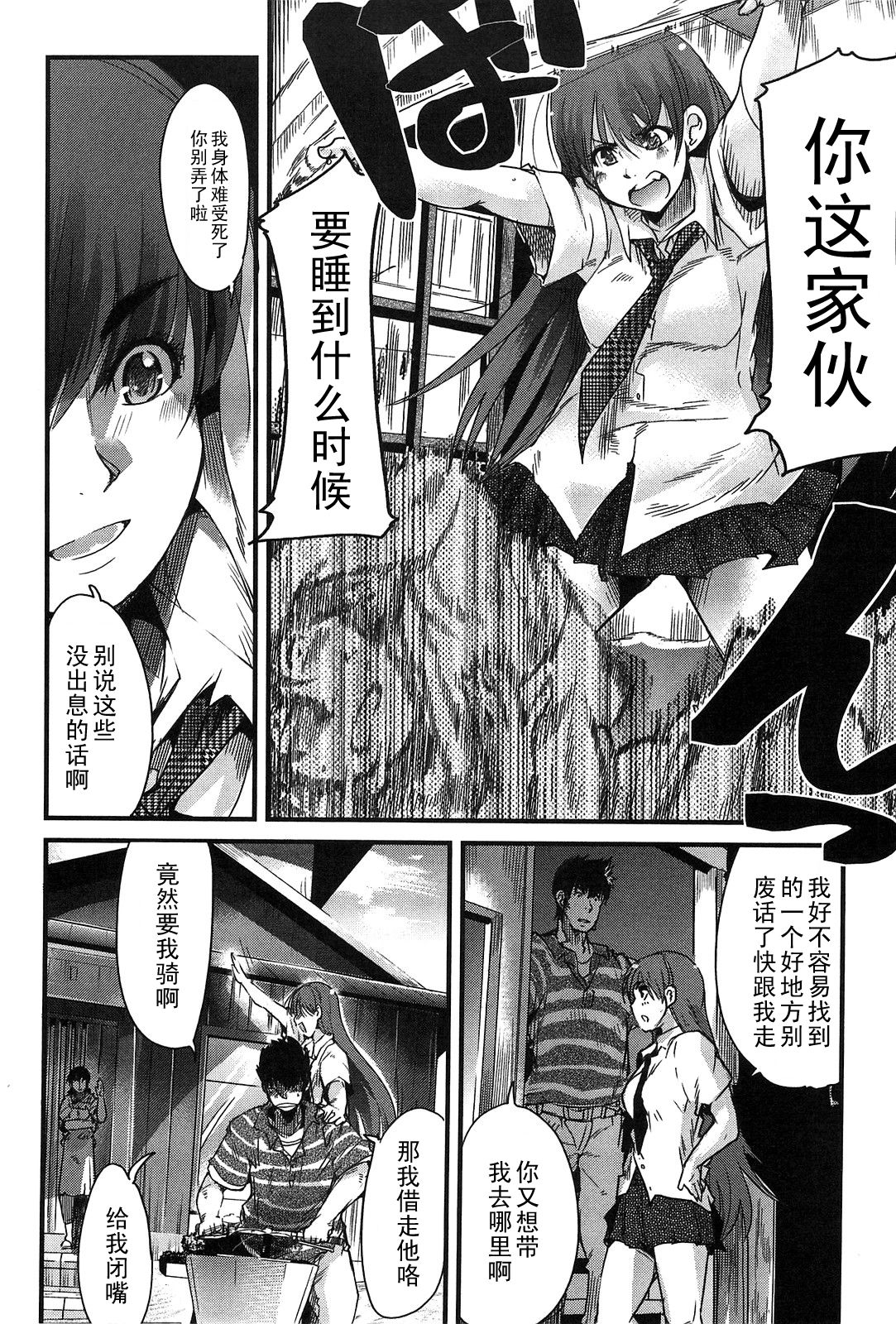 Kimi to Boku page 2 full