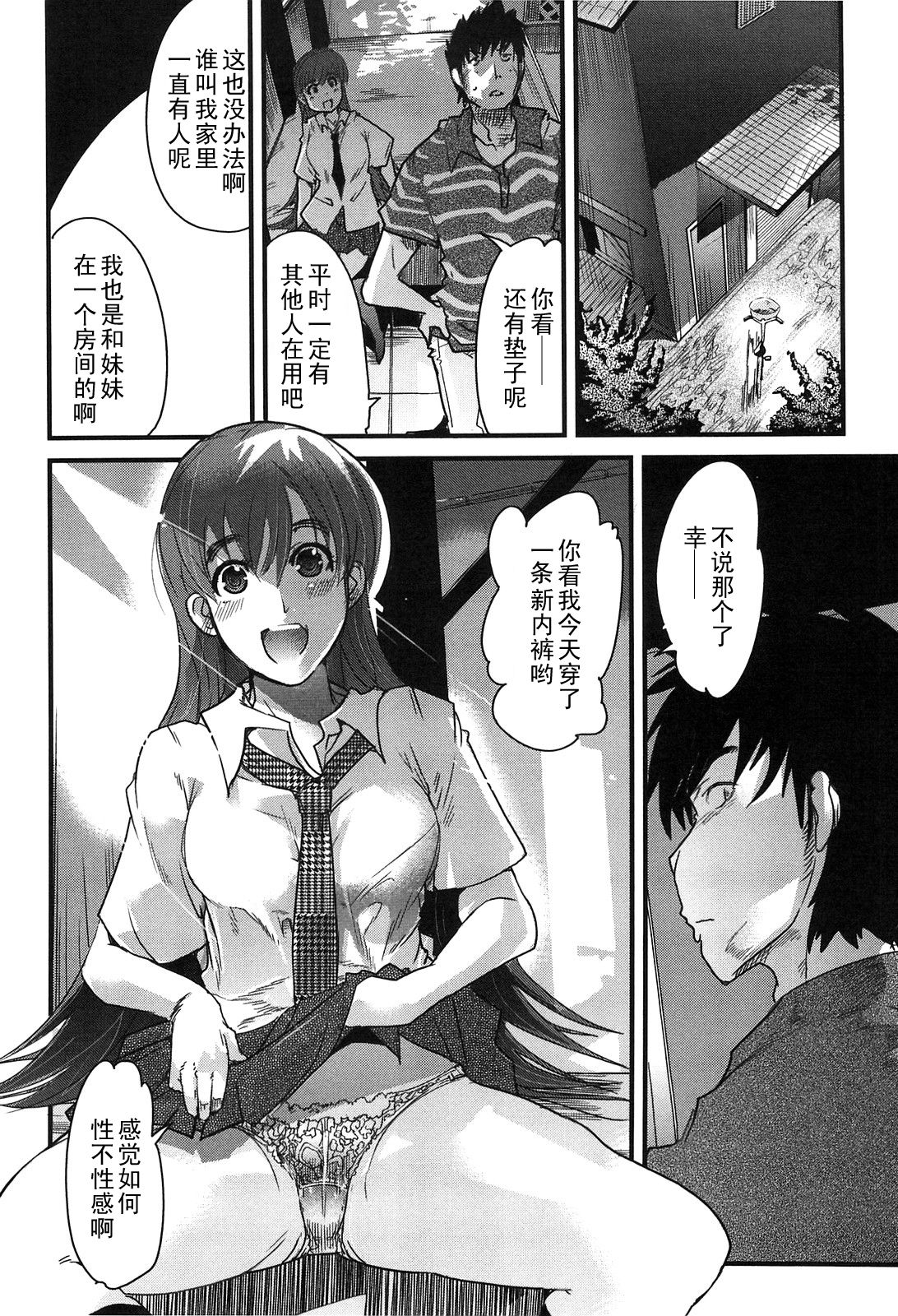 Kimi to Boku page 6 full