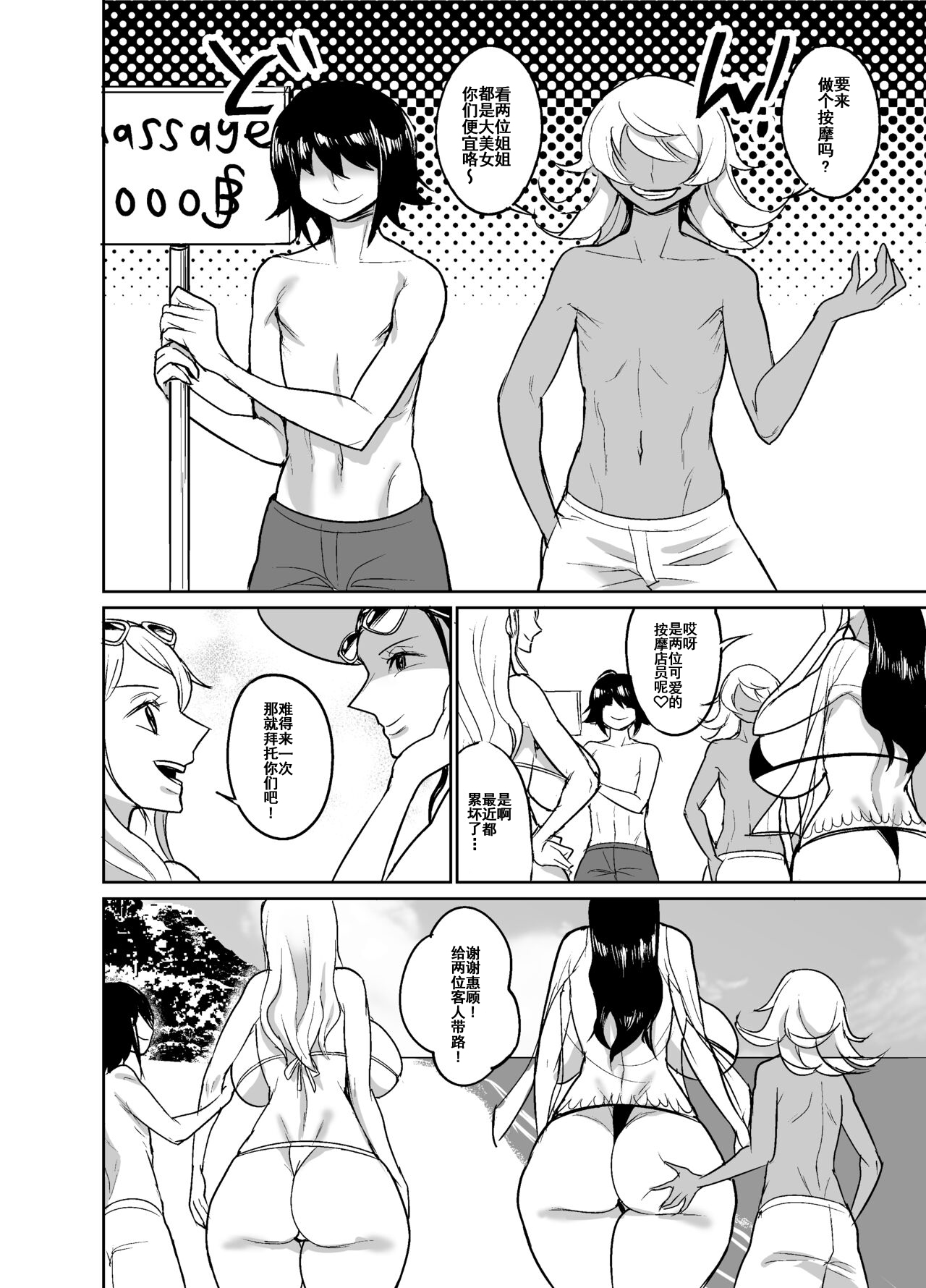 NamiRobi OneShota Vacance page 3 full