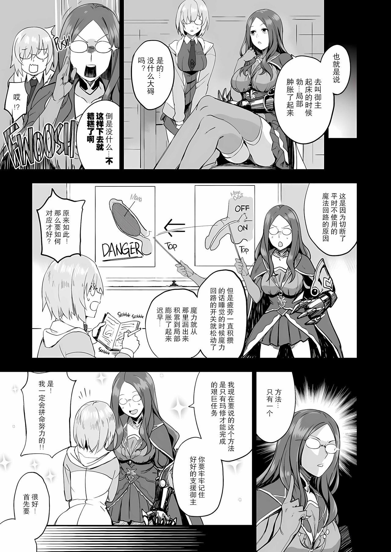 Otsukare-sama desu Senpai Hon page 5 full