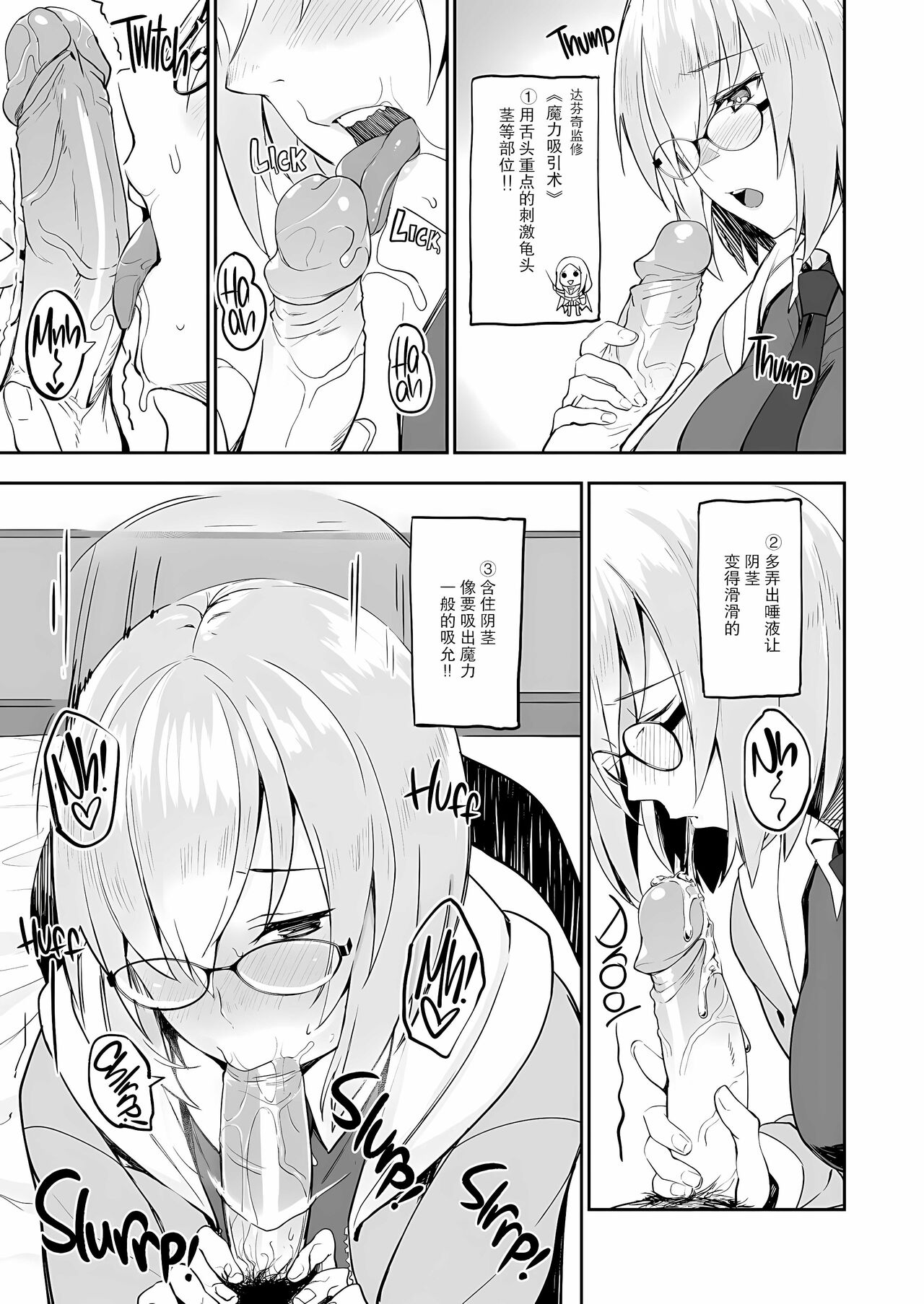 Otsukare-sama desu Senpai Hon page 7 full