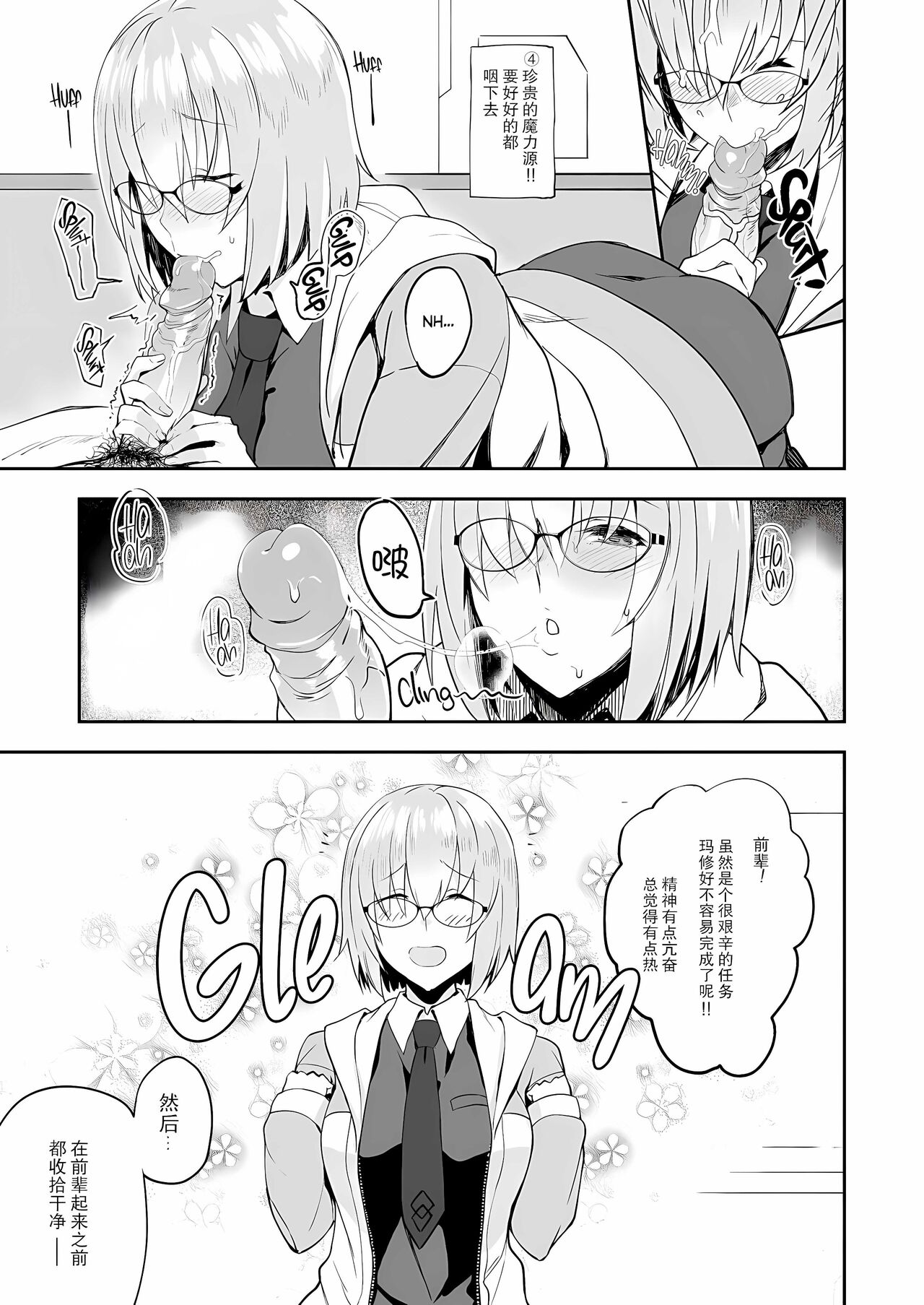 Otsukare-sama desu Senpai Hon page 9 full