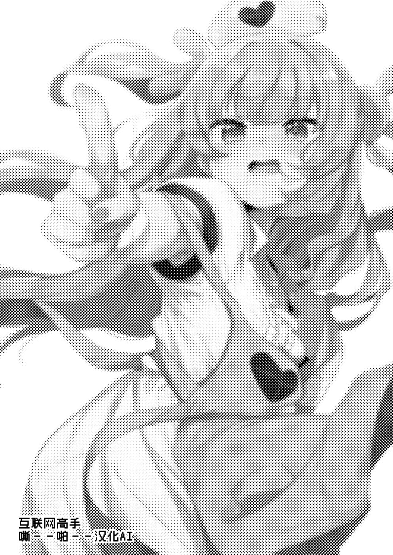 tte, Nande Sensee ga!? page 2 full