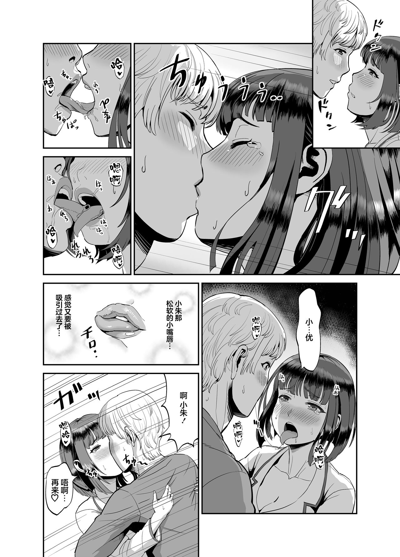 Jikka ni Kaettara Seichoshita Jumai to Icha Love shita Ohanashi page 7 full