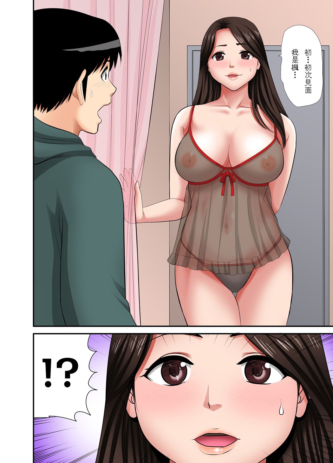 "Otoo-san ni Iwanaide..." Jukujo Fuuzoku, Shimei shitara Haha datta!  【電子単行本版限定特典付き】 page 8 full