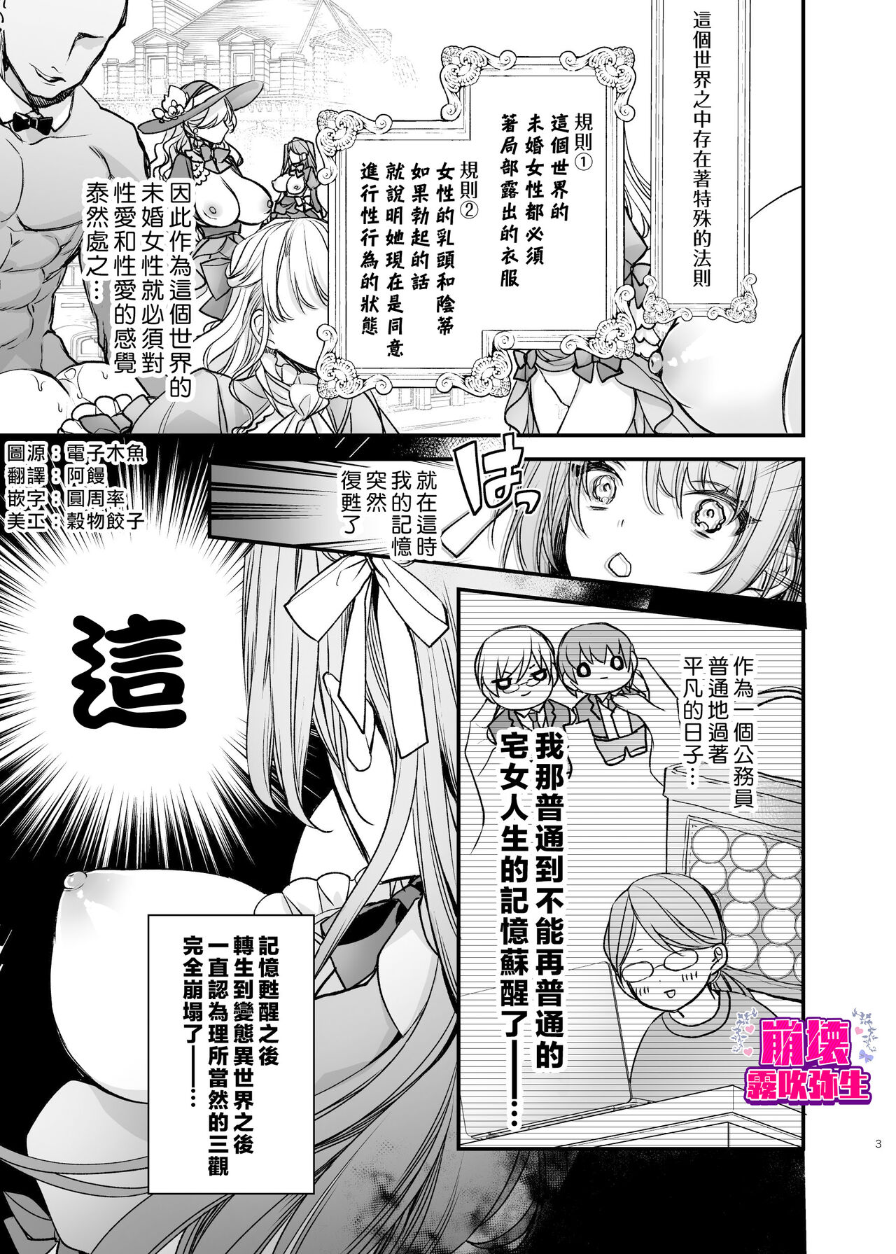 崩壞Morality page 4 full