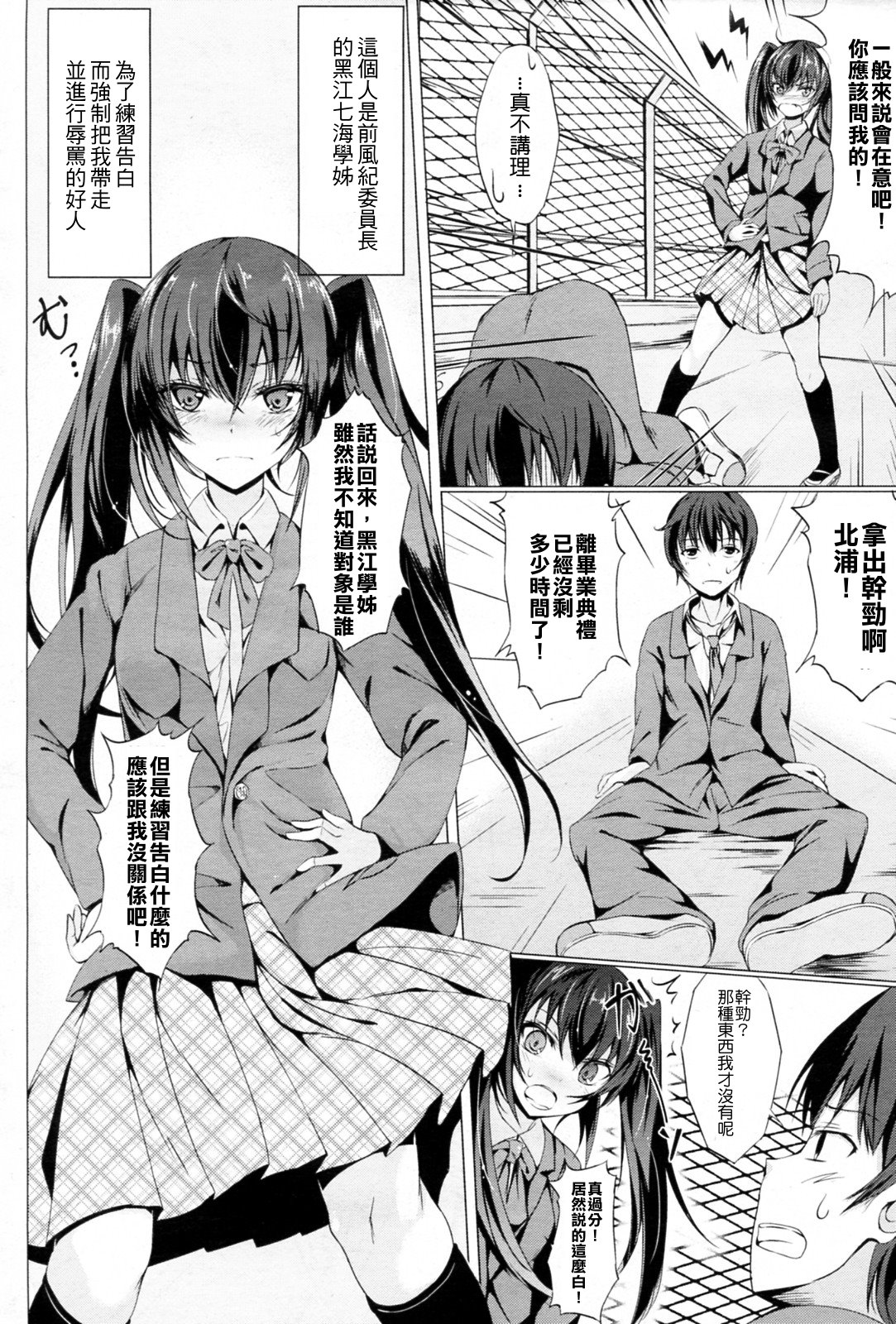 INVECTIVE!! page 4 full