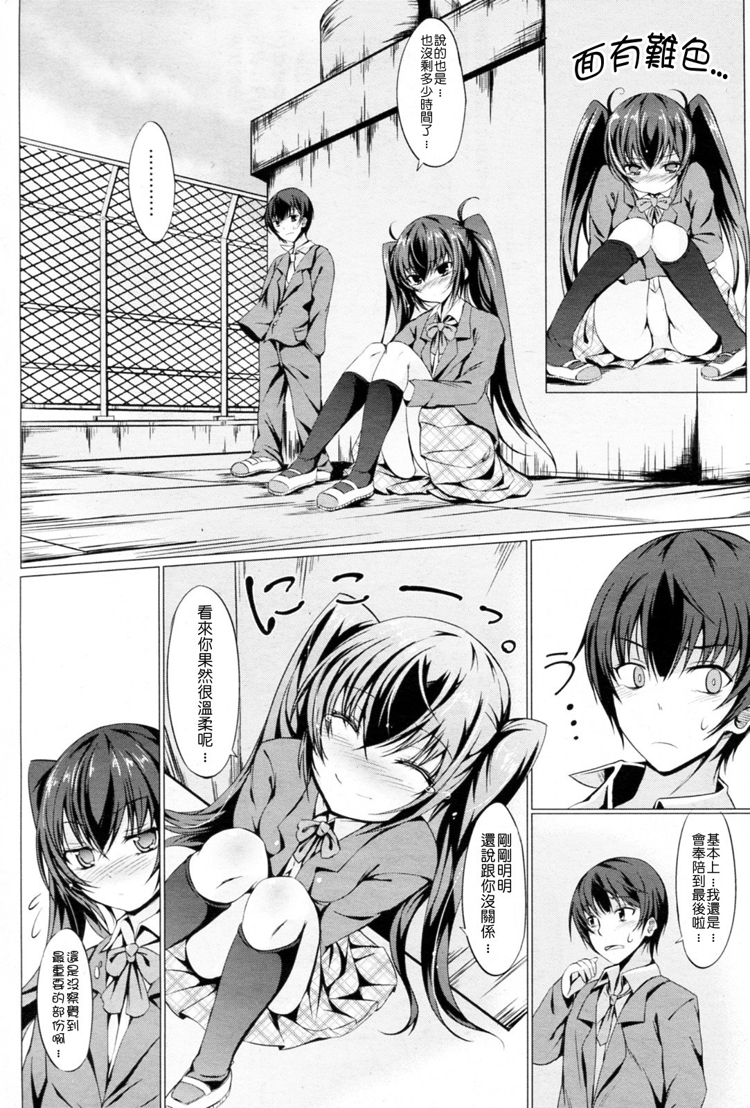 INVECTIVE!! page 6 full