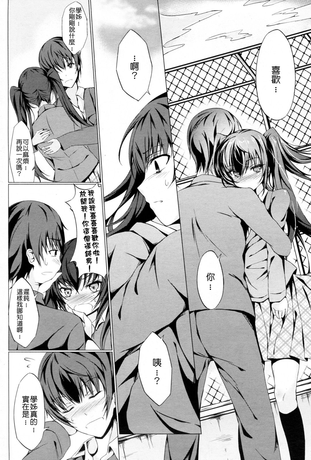 INVECTIVE!! page 8 full