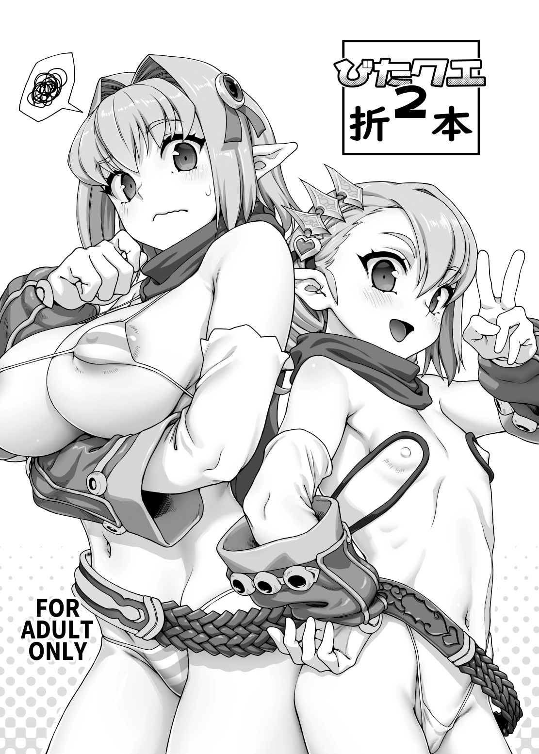 Vita Que 2 Oribon page 1 full