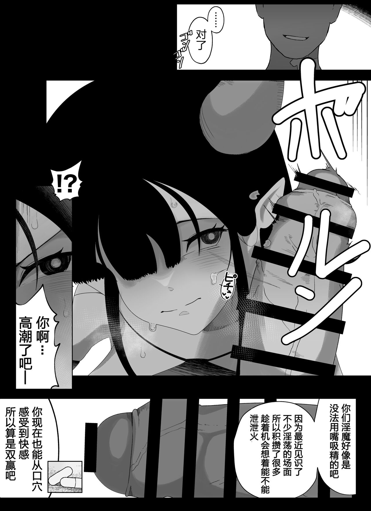 "Kuchi to Tsuno Hen" Madougu-ya no Kyokubu Seme Choukyou Nisshi page 6 full