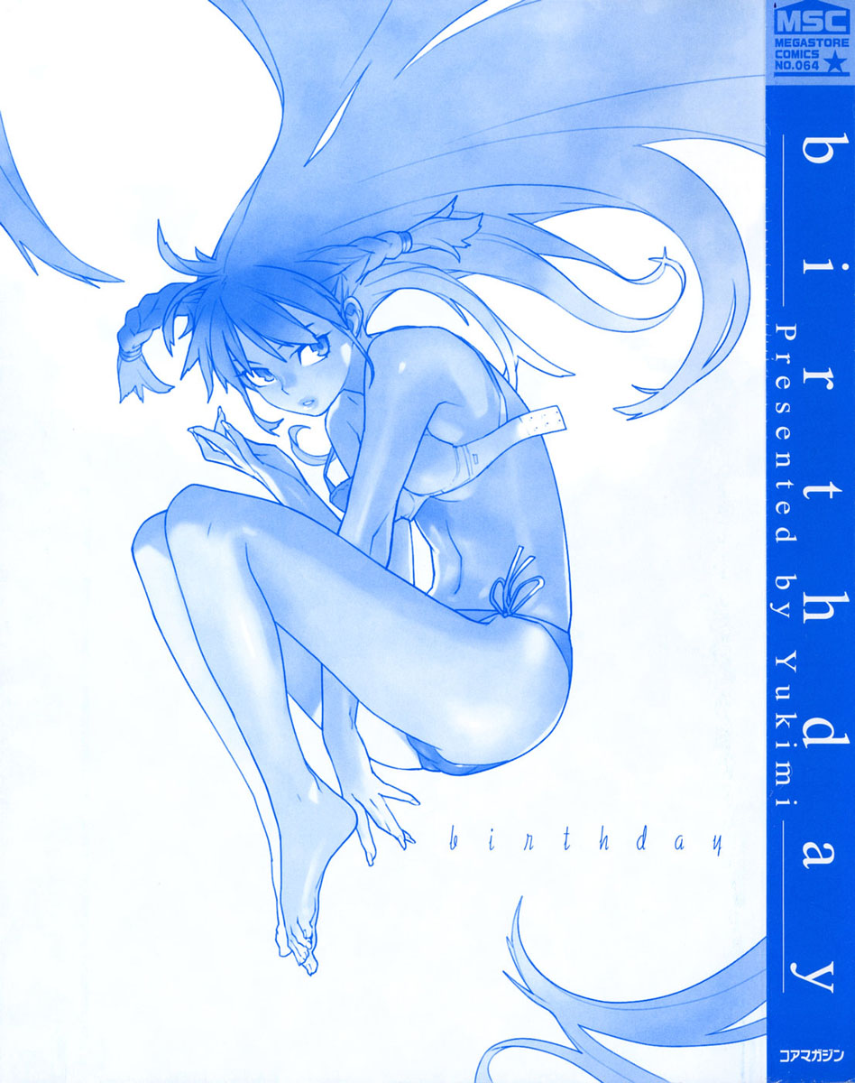 Birthday ~Shokai Genteiban~ page 3 full