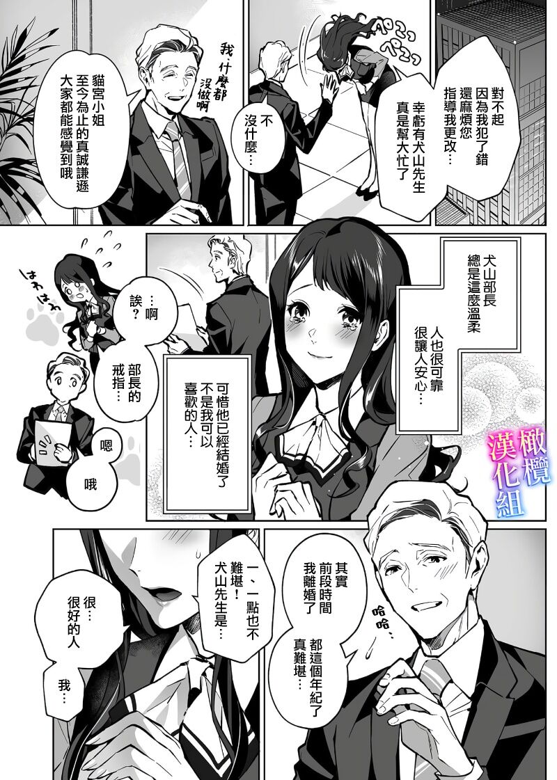 maria sama no seiyaku～ watasi to zyousi no syuzyuu kankei～01-03｜玛丽亚主人的誓约～ 我和上司的主从关系～01-03 page 5 full