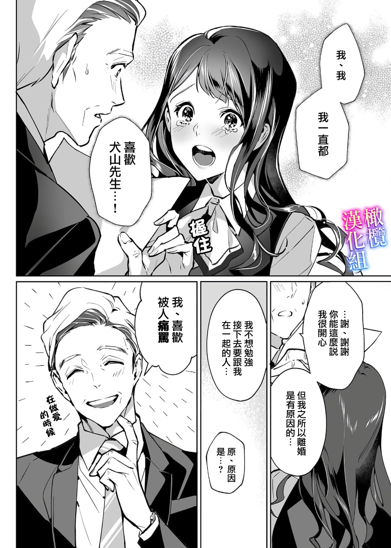 maria sama no seiyaku～ watasi to zyousi no syuzyuu kankei～01-03｜玛丽亚主人的誓约～ 我和上司的主从关系～01-03 page 6 full
