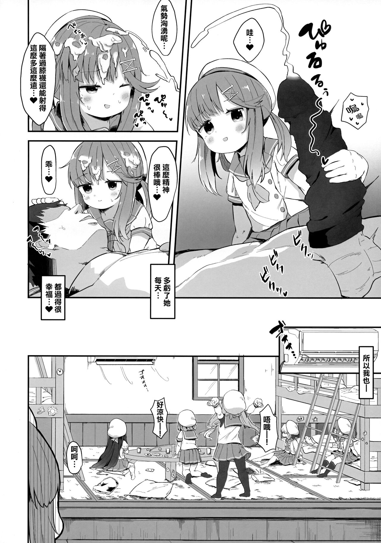 Hishokan Tsushima-chan no Himitsu no Oshigoto page 6 full