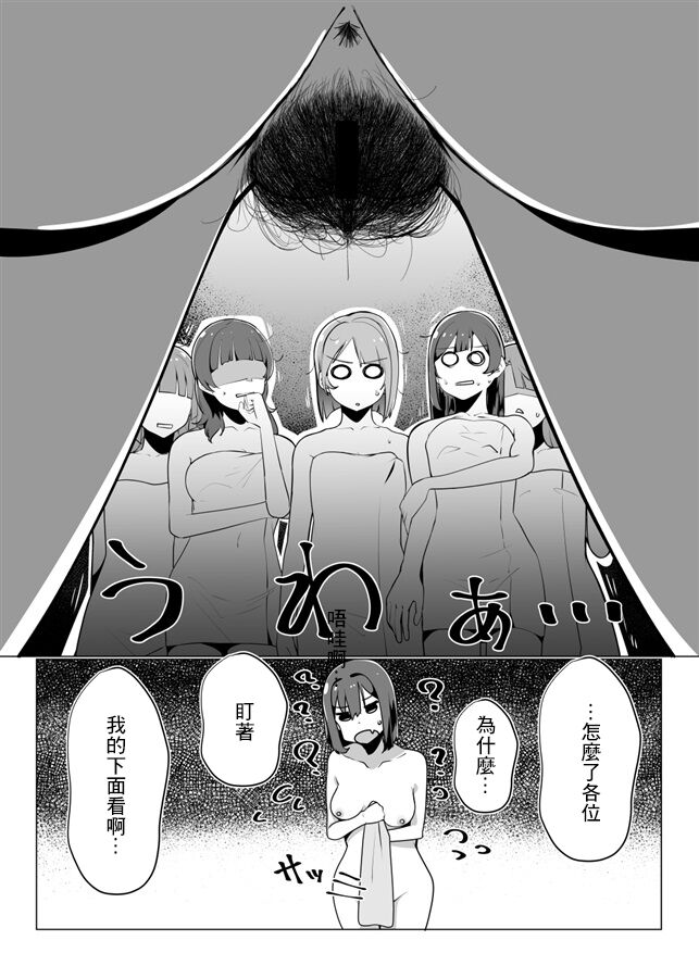 School Idol's Pubic Hair Situation page 4 full