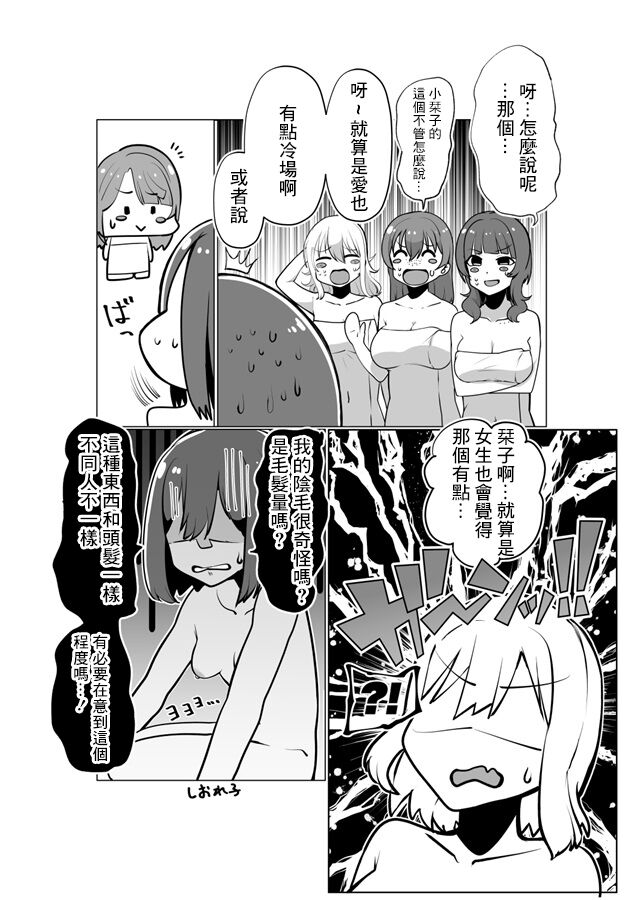 School Idol's Pubic Hair Situation page 5 full