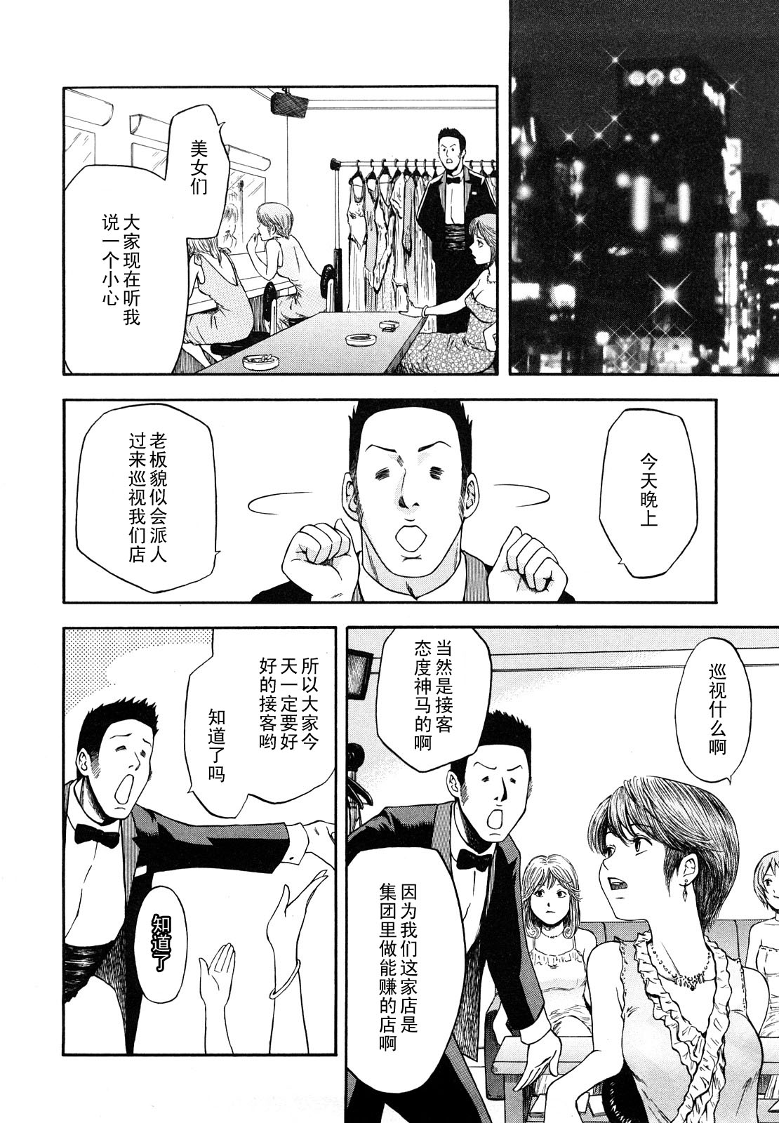 Shukujo no Gohoushi - Lady's Service page 2 full