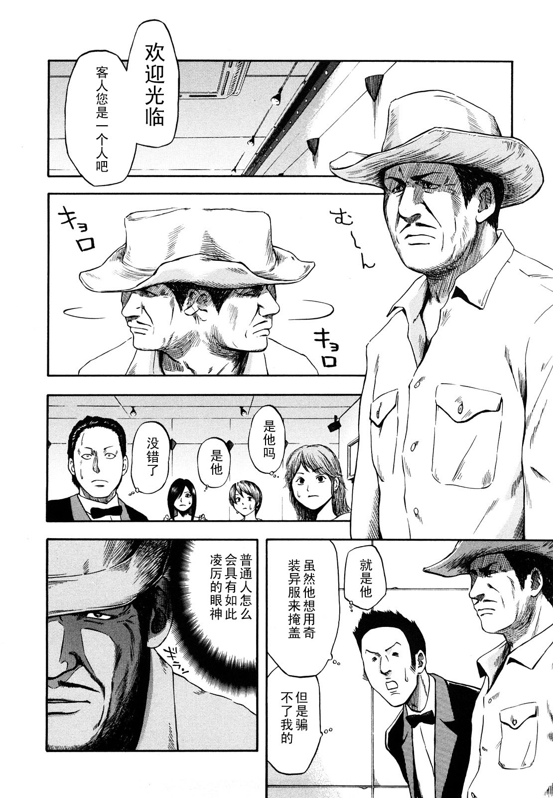 Shukujo no Gohoushi - Lady's Service page 4 full