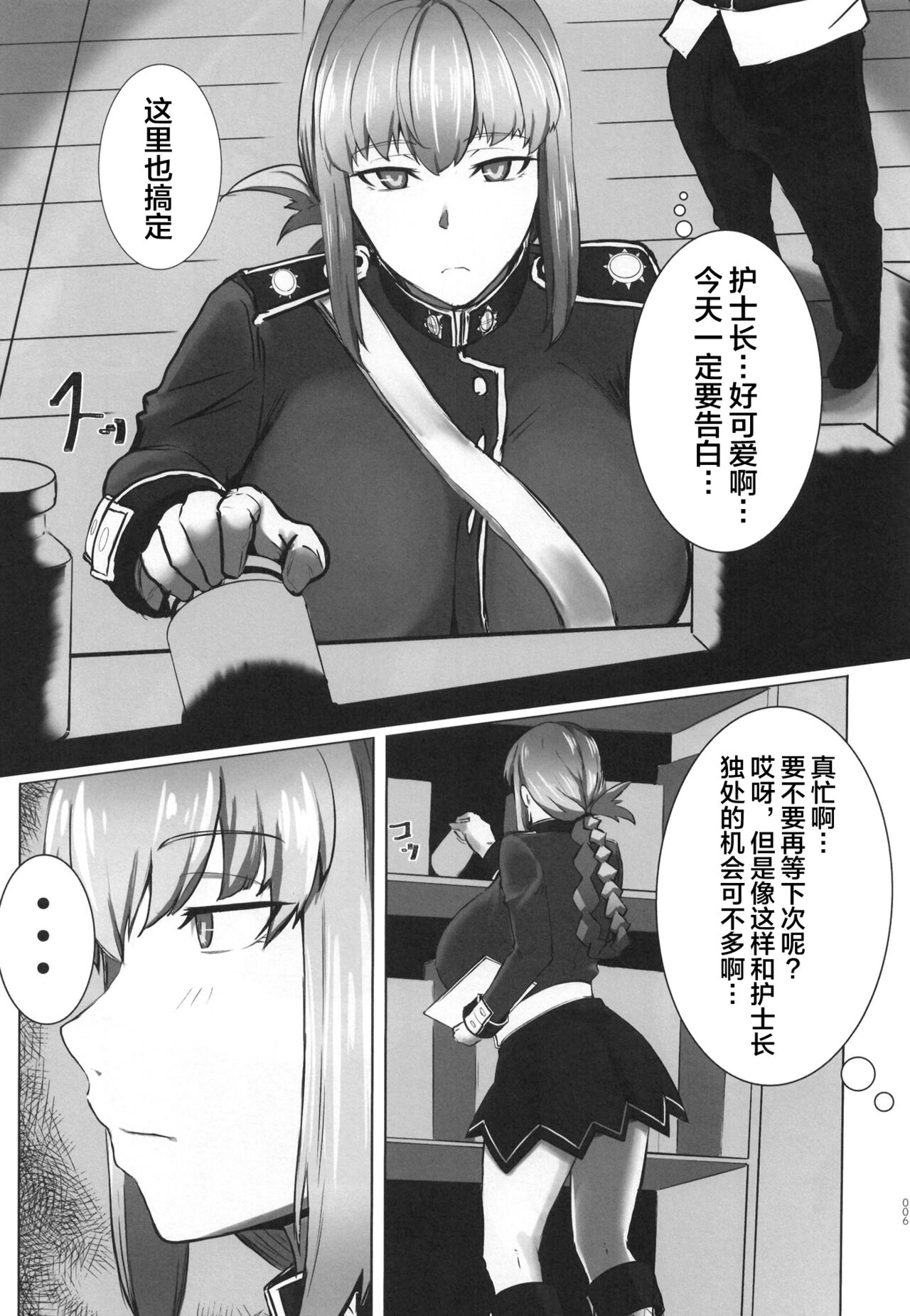 Bakunyuu no Tenshi Nightingale AVDebut! page 6 full