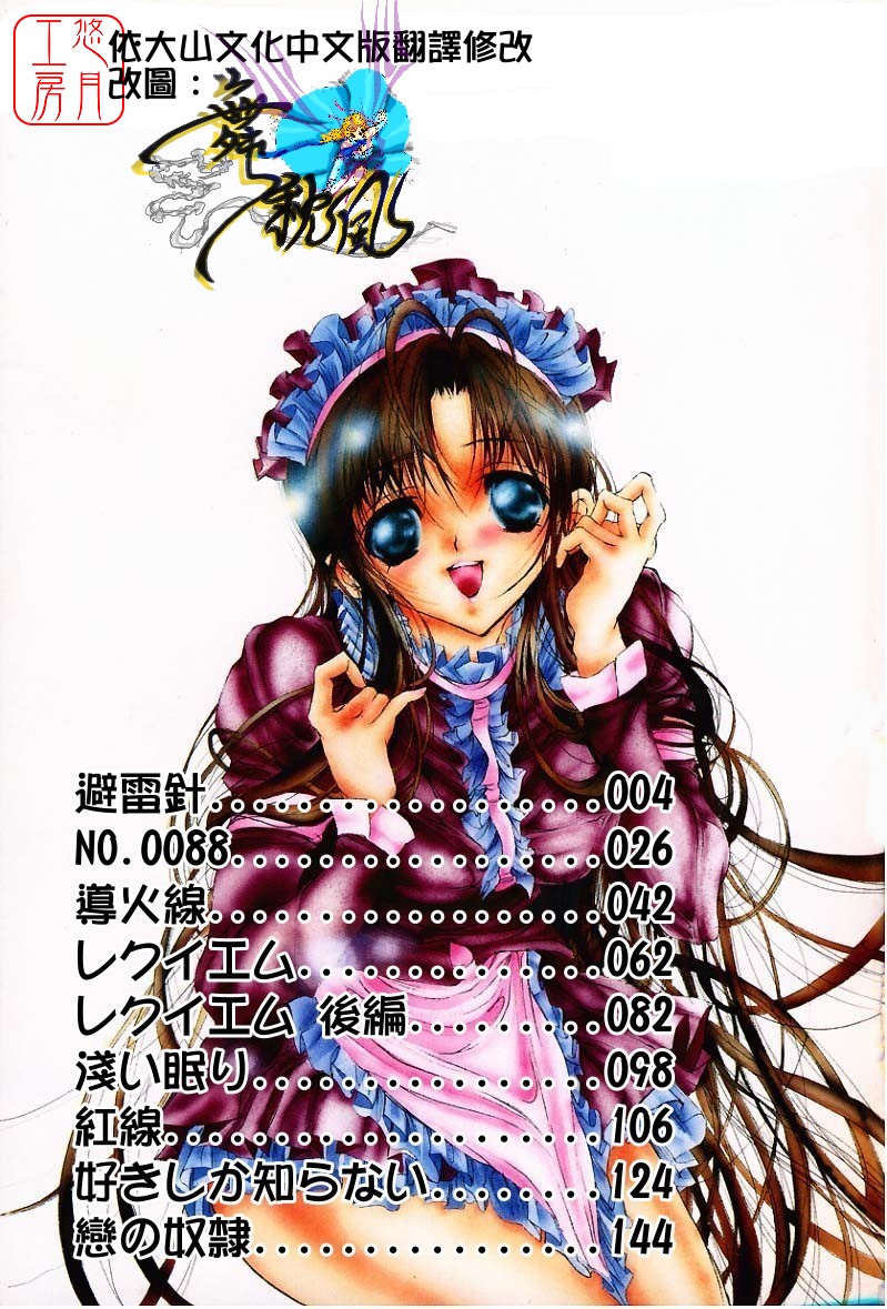 Hiraishin page 2 full