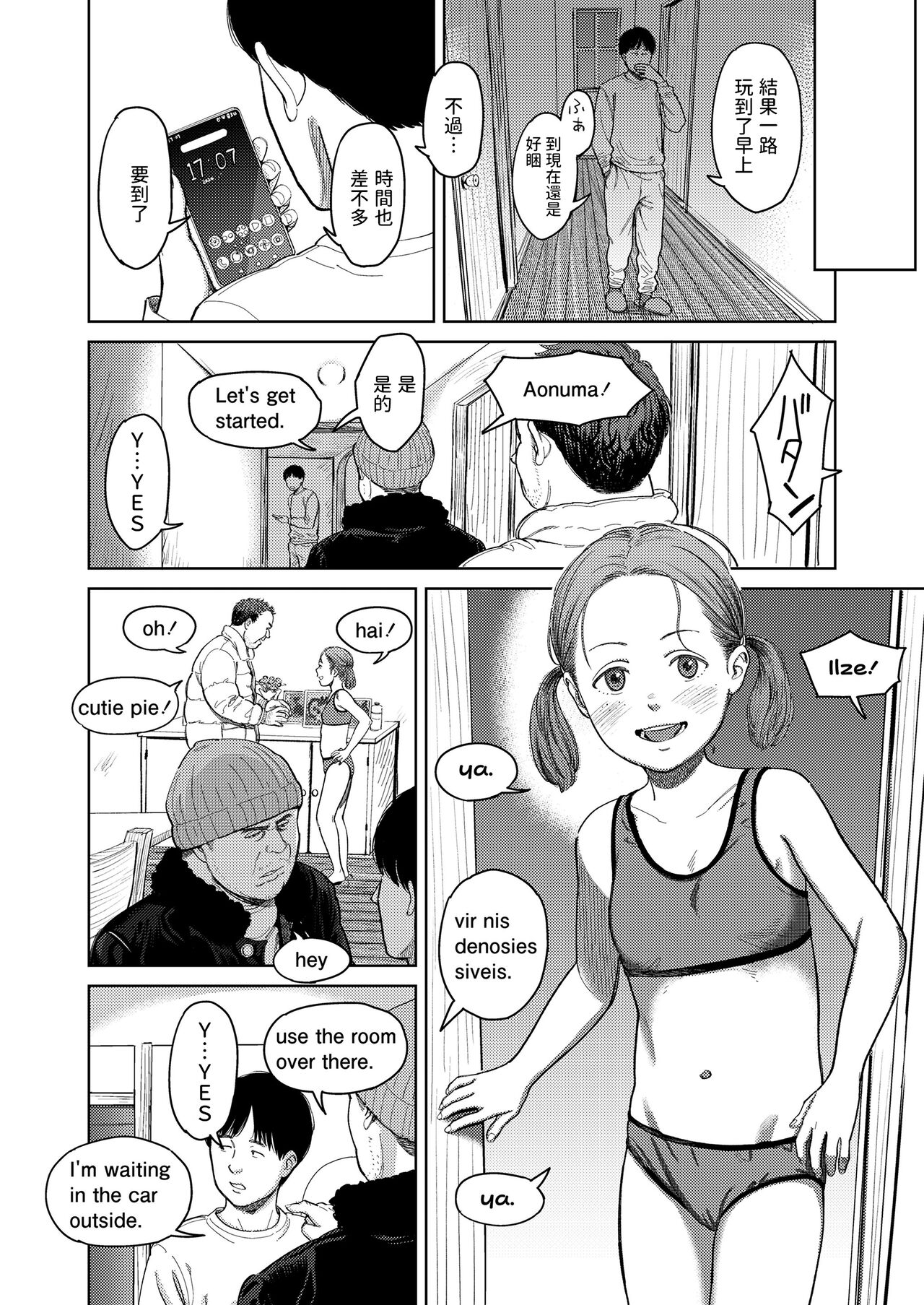 I,L,L,E Zenpen page 10 full