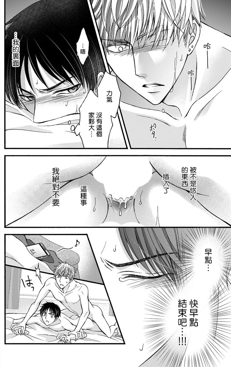 Choukyou Kaihatsu Seikatsu ~Kimi ga Ochiru Made Yamerarenai~ | 调教开发生活~不到你堕落为止决不罢休~ 11-13 page 6 full