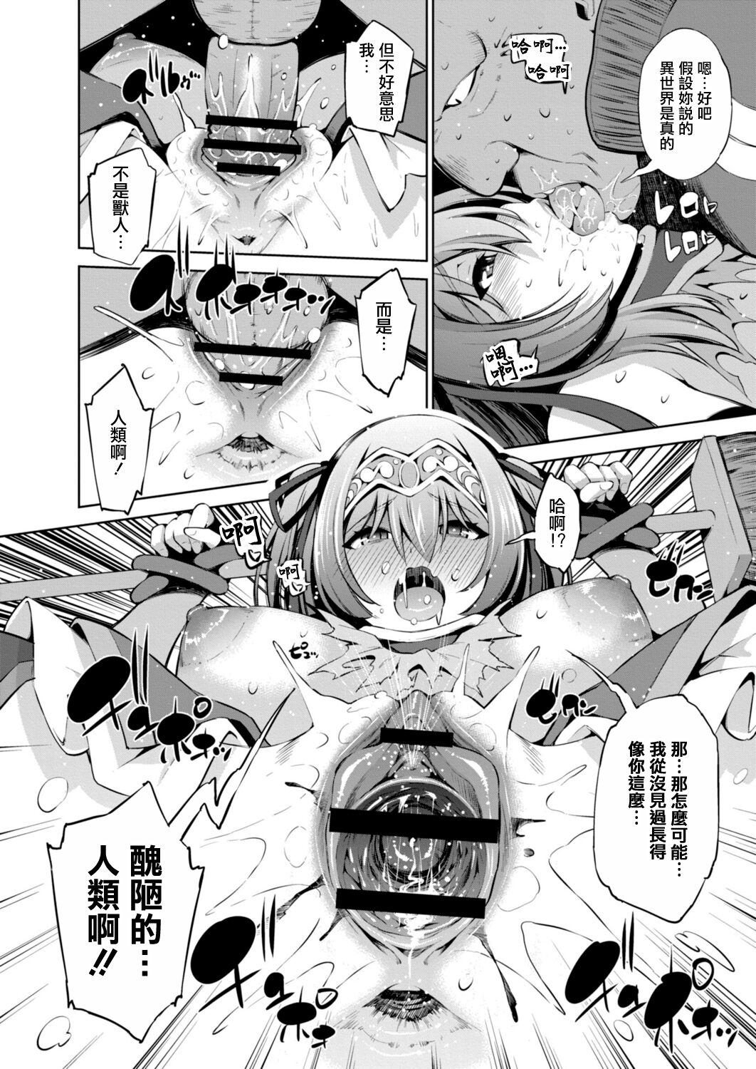 Isekai Enkou 4 ~Onna Kishi wa Orc ni Shojo o Sasagetai~ page 10 full