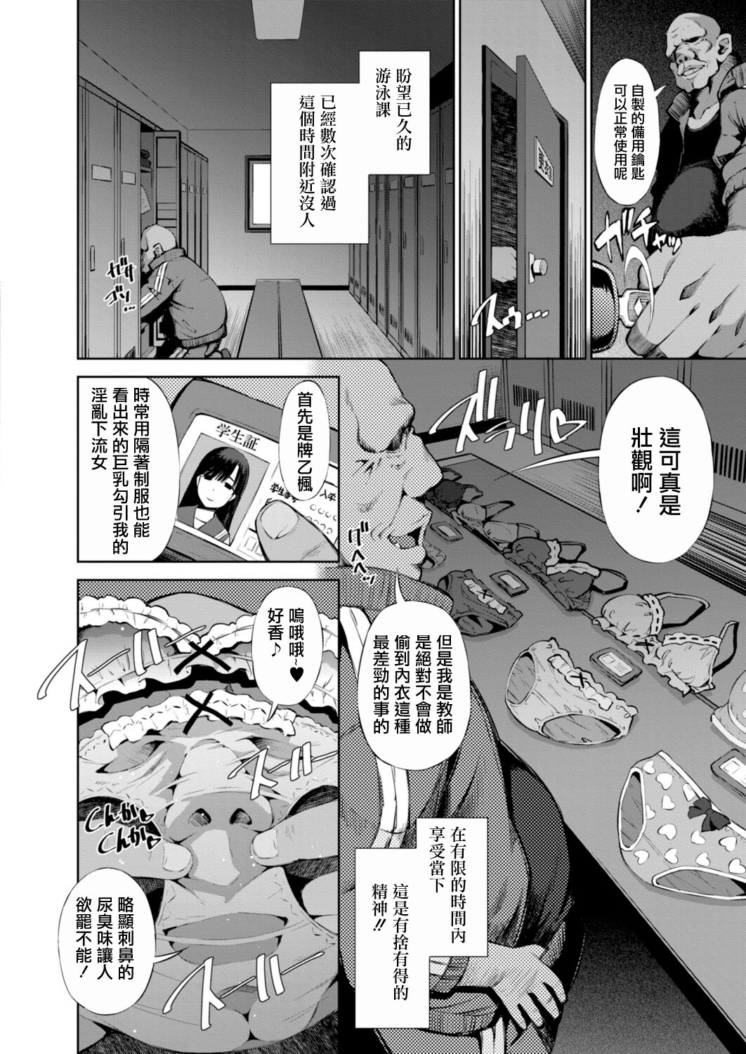 Isekai Enkou 4 ~Onna Kishi wa Orc ni Shojo o Sasagetai~ page 2 full