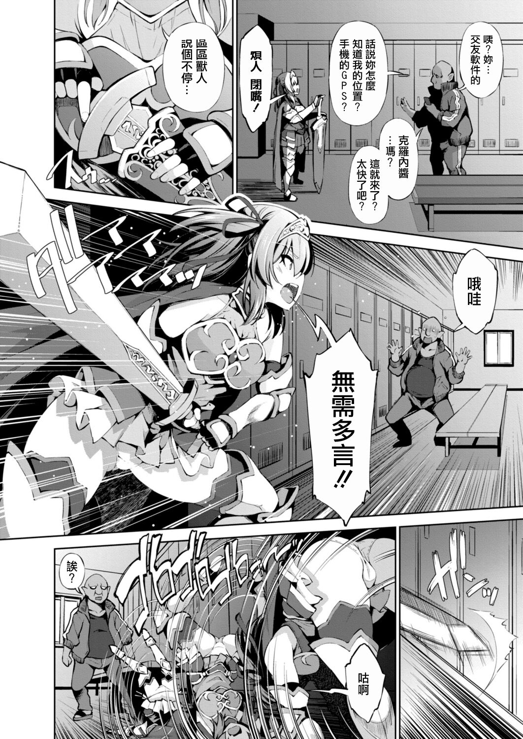Isekai Enkou 4 ~Onna Kishi wa Orc ni Shojo o Sasagetai~ page 4 full