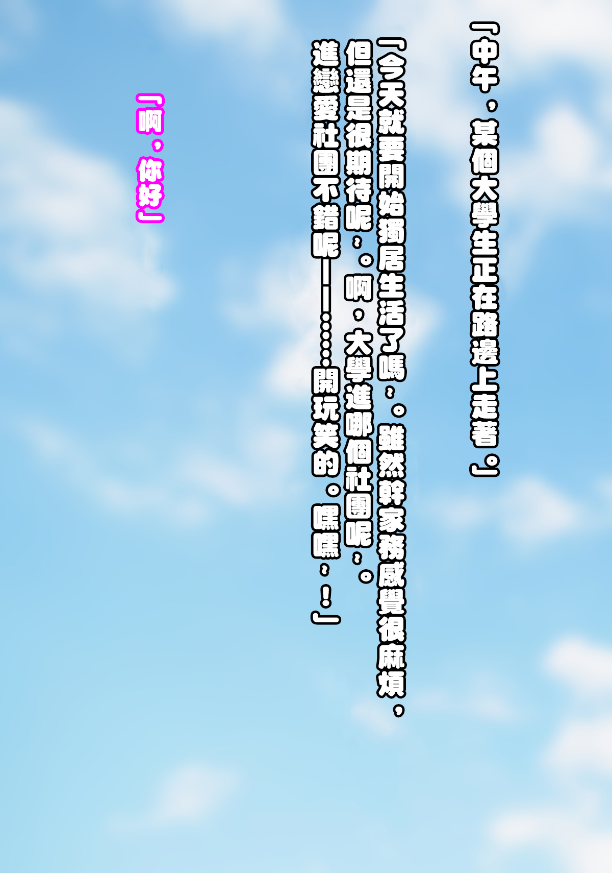 Bakunyuu Hitozuma no Paizuri to Sex o Ajiwau Hanashi page 1 full