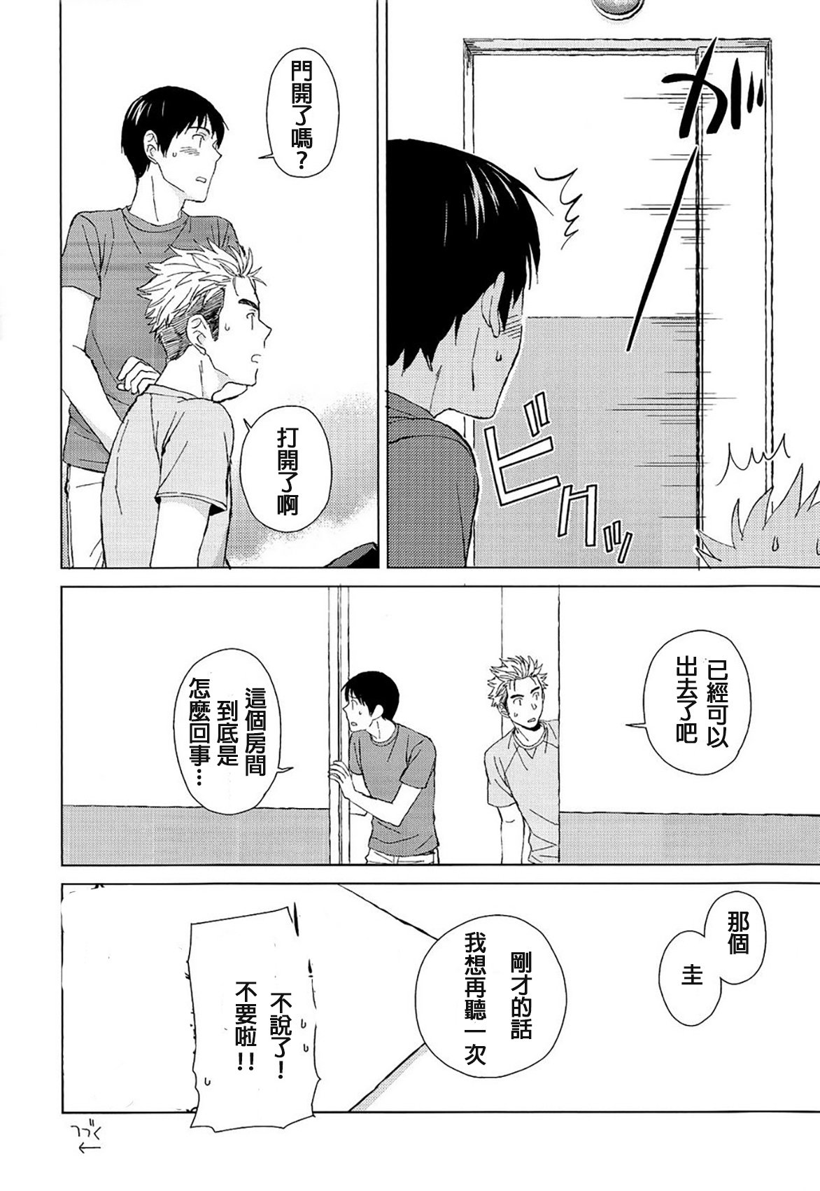 IN THE BOX page 10 full