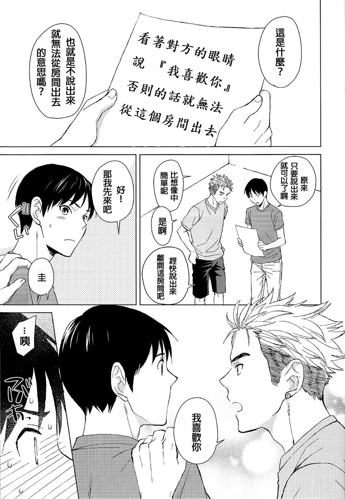 IN THE BOX page 5 full