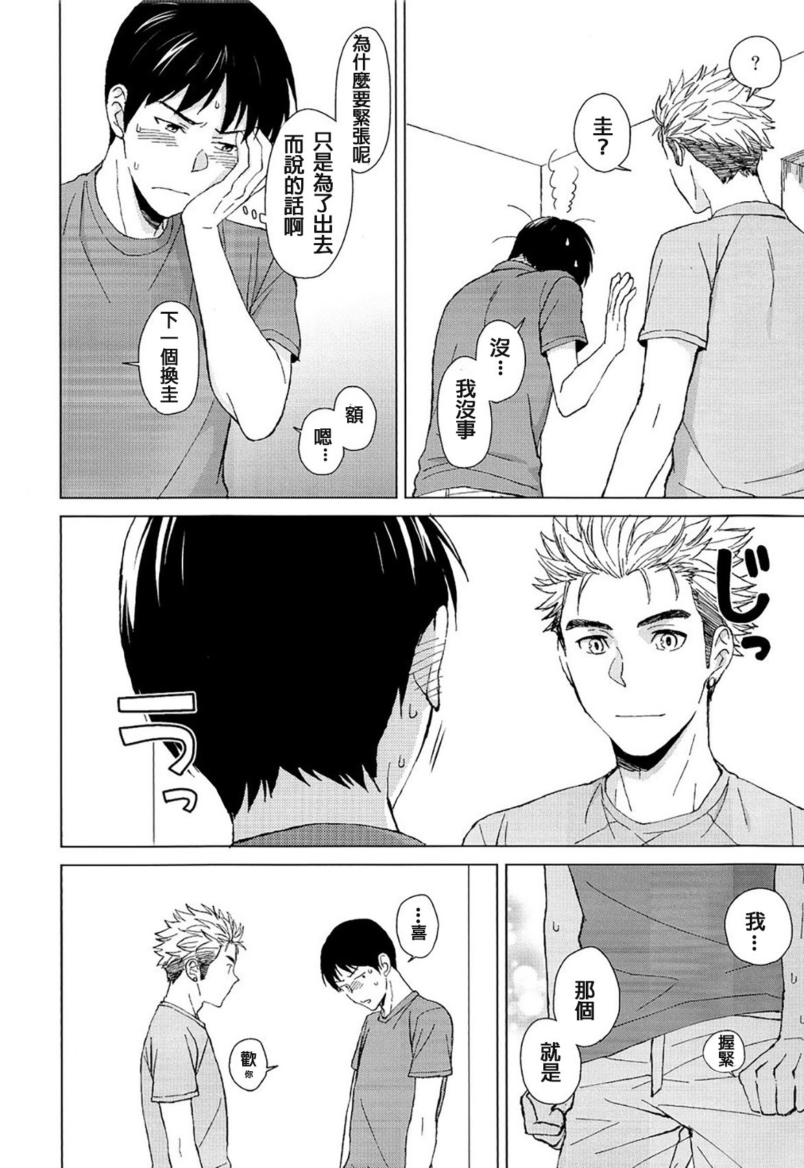 IN THE BOX page 6 full