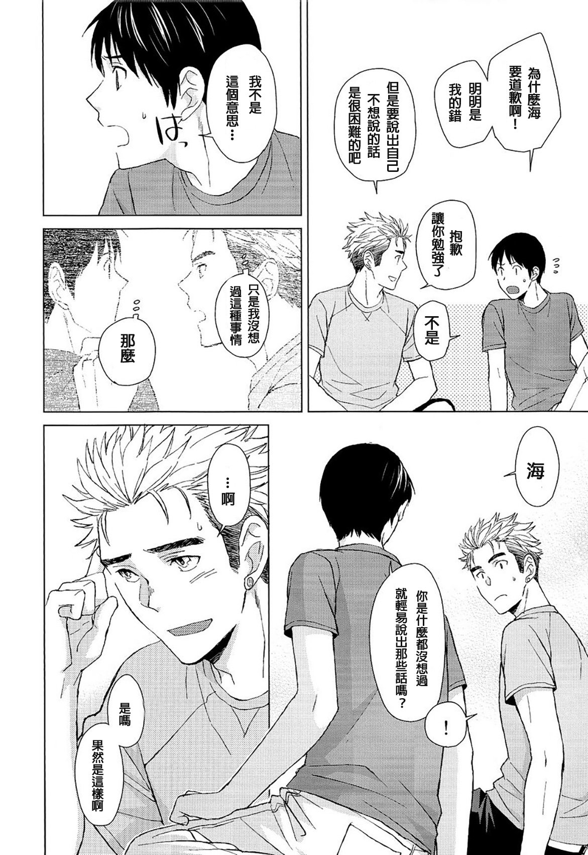 IN THE BOX page 8 full