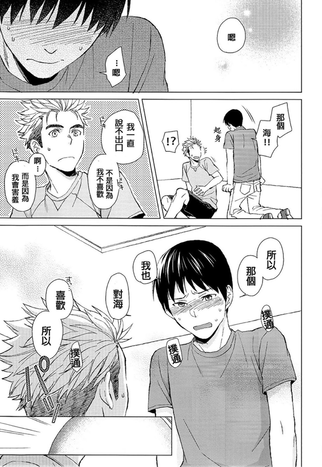 IN THE BOX page 9 full