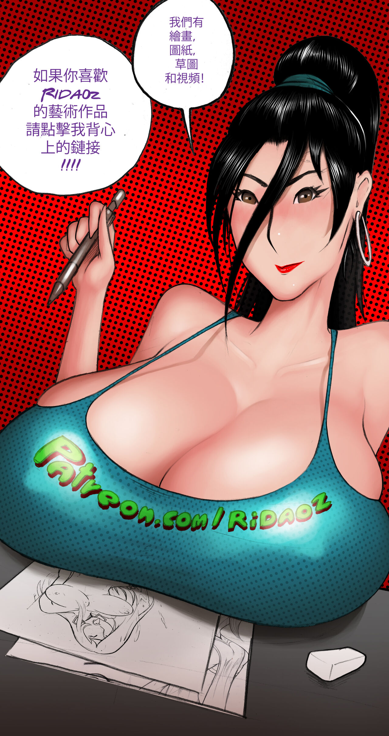 艾達:天使之刃的憤怒 page 2 full