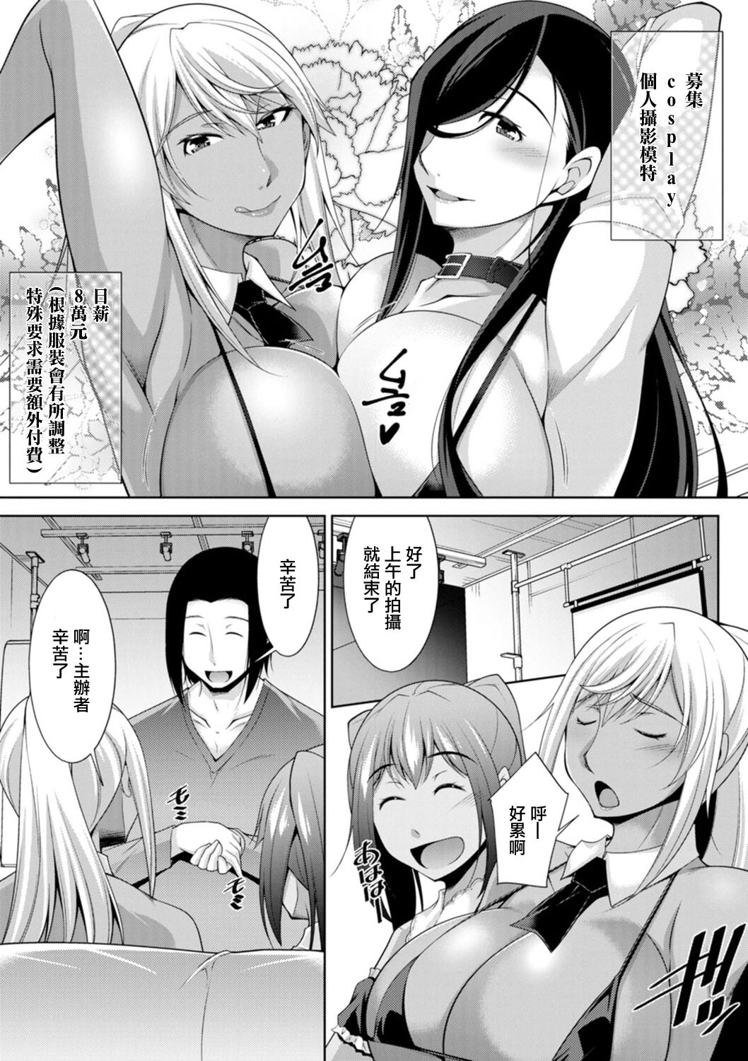 Kuro Gal Hajimemashita ~Gal to Ieba Seikoussho~ Ch. 7 page 3 full