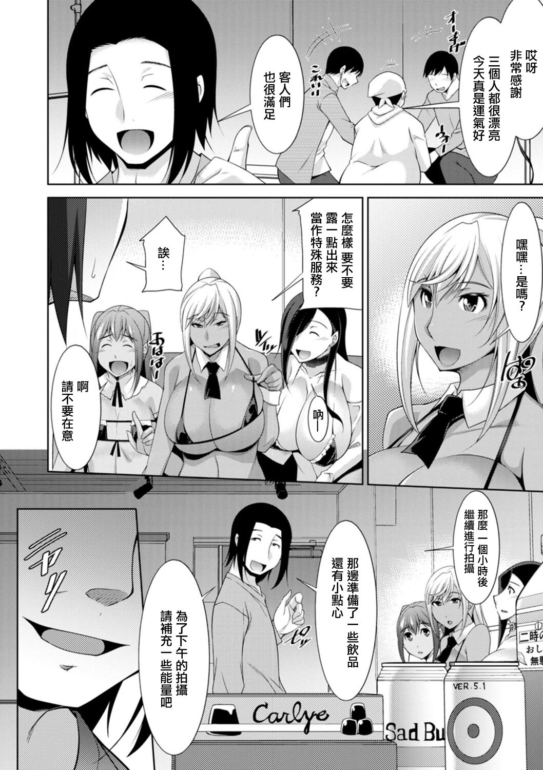 Kuro Gal Hajimemashita ~Gal to Ieba Seikoussho~ Ch. 7 page 4 full